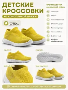Кроссовки Hemperico Детские летние кроссовки из конопли для девочки/мальчика