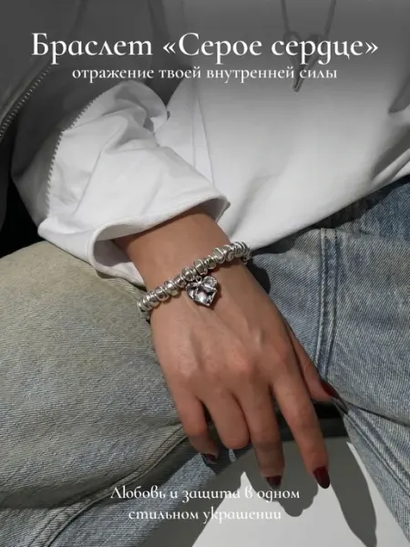 Браслет из гематита "Серое сердце" INAYA_YA