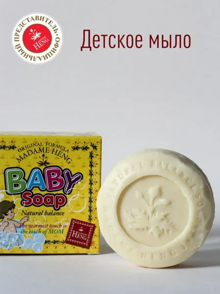 Madame Heng Мыло детское от потницы