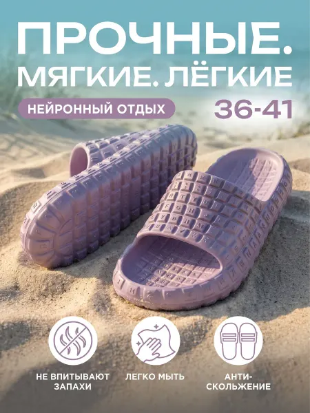Heng Sheng Шлепки тапочки резиновые