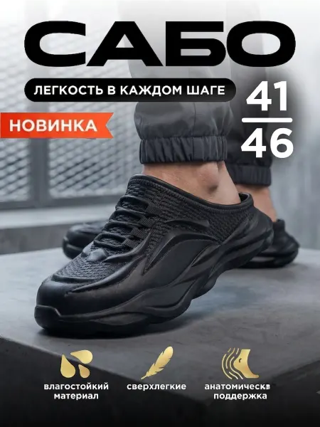 Heng Sheng Галоши кроссовки летние сабо из ЭВА