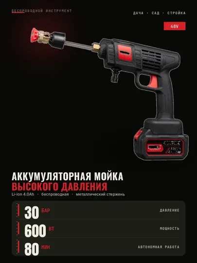 Мини Karcher, аккумулятор 48 Вт, распыляет воду, пену, для автомобиля и дома - Мойки высокого давления и аксессуары