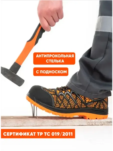 МИСТРАЛЬ. Полуботинки "HEOH" с антипрокольной стелькой и подноском