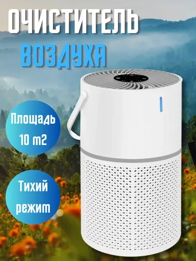 Очиститель воздуха, для дома и квартиры, очиститель, HEPA фильтр