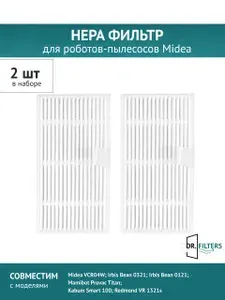 HEPA фильтр 2 шт. для робота-пылесоса Midea VCR04W