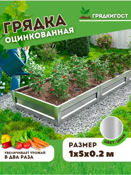 Грядка оцинкованная 1х 5м высота 20 см, Цвет Серебристый