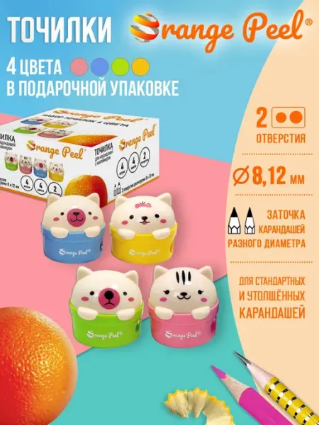 Набор точилок для карандашей с контейнером, 4 штуки, 2