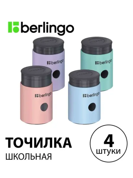 Набор 4 шт. - Точилка пластиковая Instinct 35*33*49 мм Berlingo