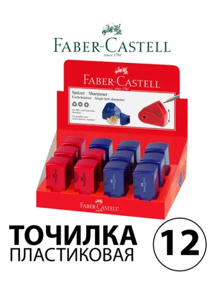 Набор 4 шт. - Точилка с контейнером "Sleeve Mini" Faber-Castell