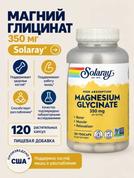Solaray, глицинат магния с высокой степенью усвоения Solaray витамины