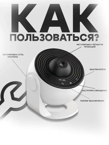 Проектор звездное небо 4К - Проекторы и аксессуары