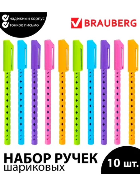 Набор 10 шт. - Ручка шариковая "Orient Color", синяя, 0,7 мм Brauberg
