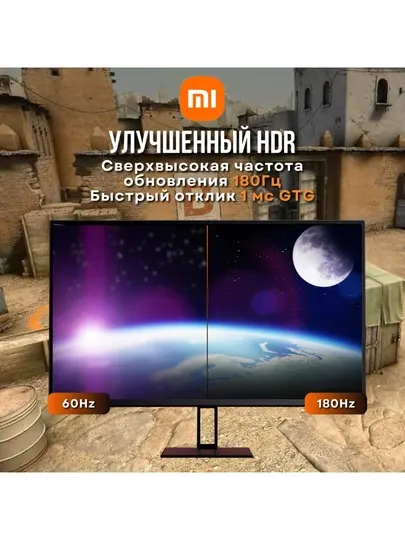 Монитор Redmi X27G (G27) - Игровые мониторы