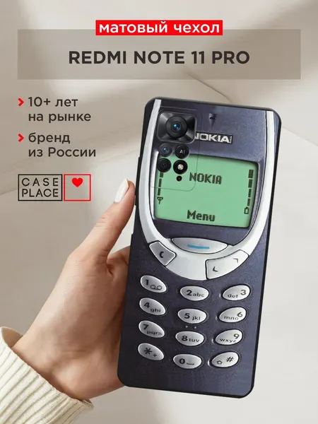 Черный матовый чехол на Xiaomi Redmi Note 11 Pro / Сяоми Редми Нот 11 Про с принтом "Нокия"