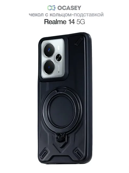 Чехол О'кейси, для Realme 14 5G, с кольцом-держателем, чёрный