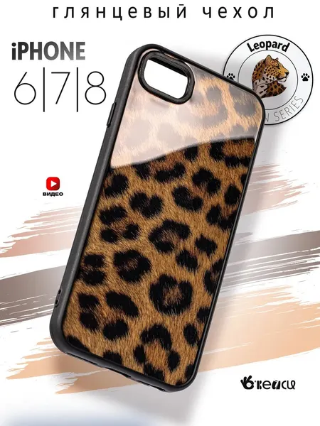 Чехол на iPhone 6/7/8/SE 2020 с леопардовым принтом, силиконовый