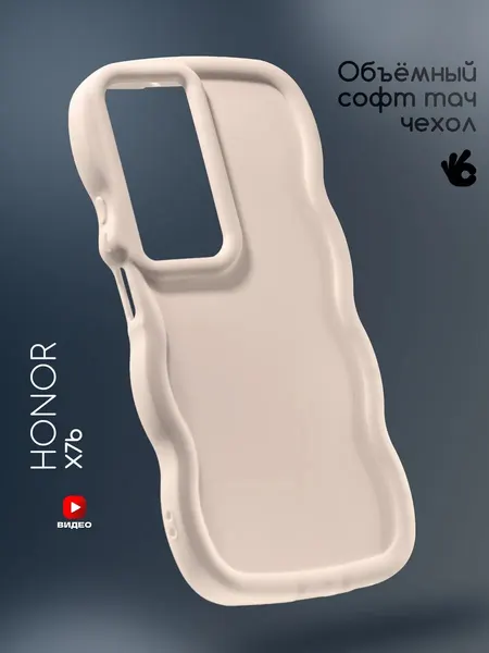 Чехол О'кейси, для Honor X7B, защита камеры, накладка, белый