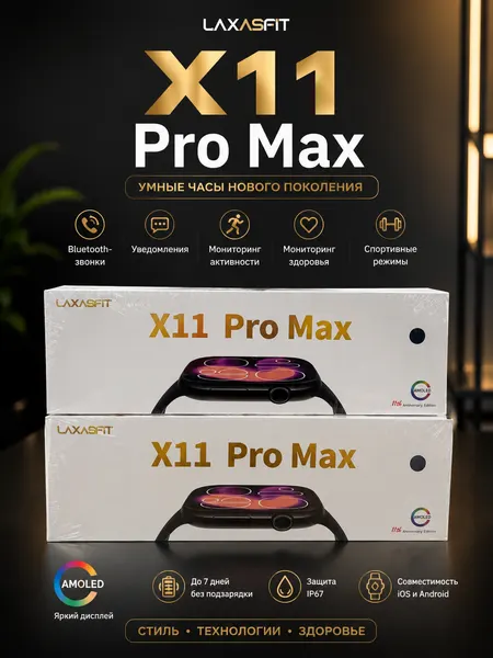HK 11 Pro Max - стиль бизнес и спорт с экраном и множеством функций современные умные часы для мужчин и женщин,