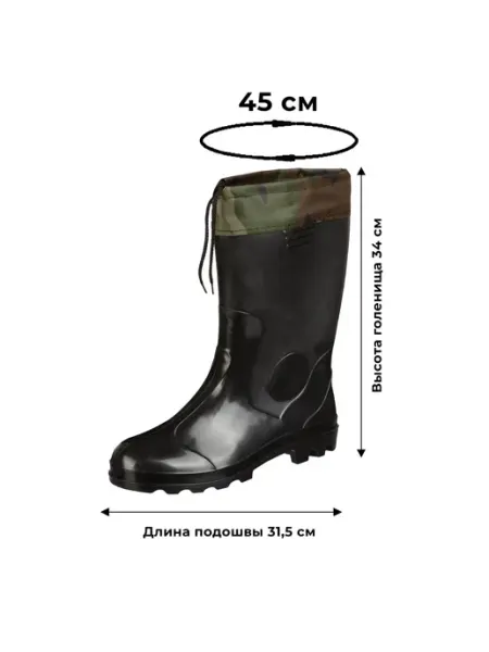Резиновые сапоги мужские черные с надставкой 46 р NoName