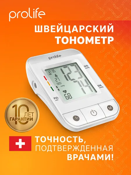 Тонометр Prolife PA2 BT, автоматический, измерение давления и пульса, гарантия 10 лет