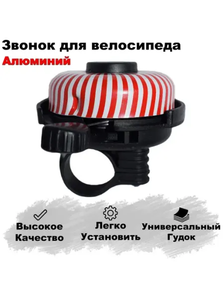HERO Звонок для велосипеда алюминий