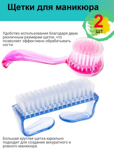 Щеточки для маникюра 2 шт Чердачек красавицы