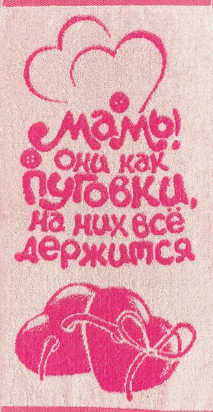 Полотенце махровое 30*60 см 420 г/м2 в подарок на День Рождения, на Новый год, на 8 марта, на День Матери Маме "Мамы пуговки"