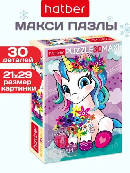 Пазлы для детей 30 элементов Hatber