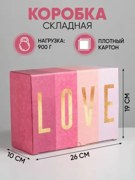 Подарочная коробка-пенал складная, ламинированная Сима-Ленд & Дарите Счастье