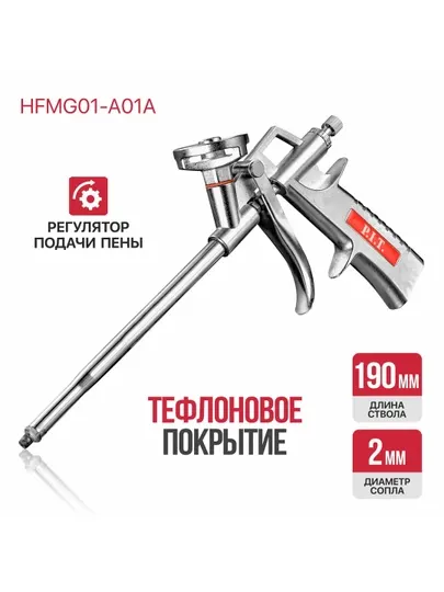Пистолет для монтажной пены P.I.T. HFMG01
