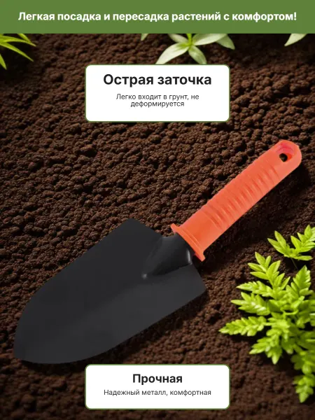 PARK Совок посадочный HG0388А широкий, пластиковая ручка