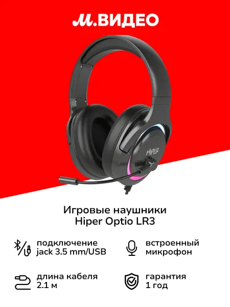 HIPER Игровые наушники HGS-LR3 Midnight