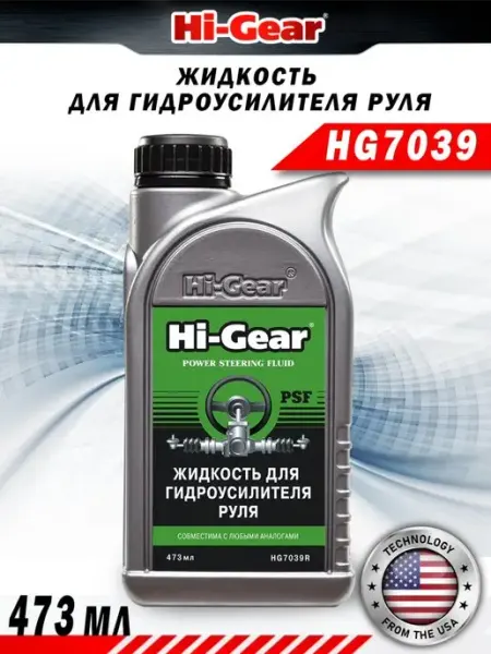 HI-GEAR Жидкость гидроусилителя руля 946 мл