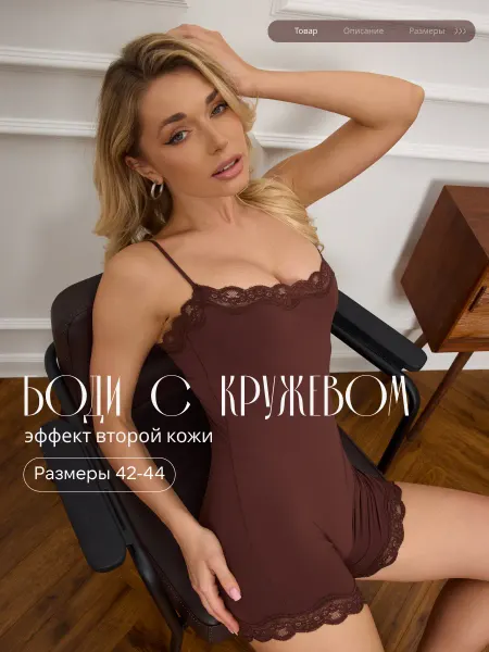 HidanStore Боди комбинезон бельевой с кружевом