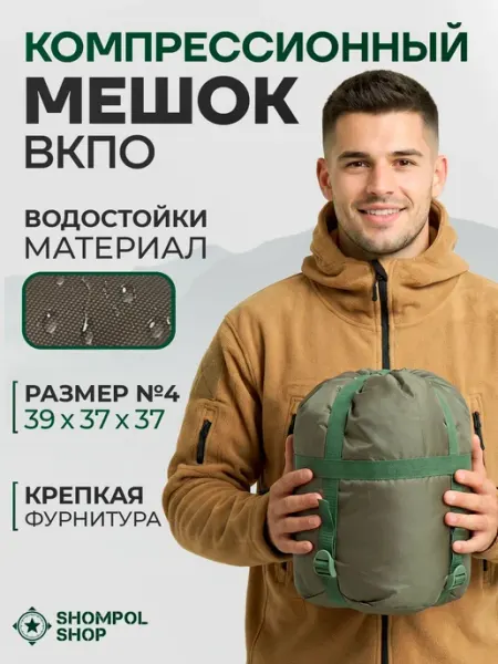 Компрессионный мешок для хранения одежды и снаряжения 30 л