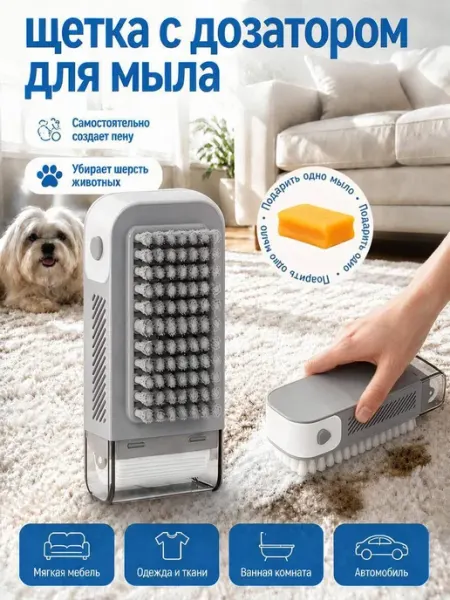 Мыльница щетка для ручной стирки с роликом, универсальная, д