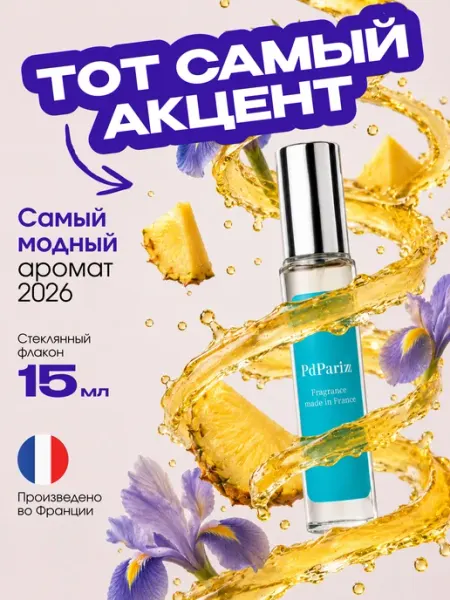 Духи женские стойкие со шлейфом Sospiro - Accento 15мл PdParizz