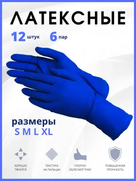 RumBerry Перчатки хозяйственные латексные High Risk