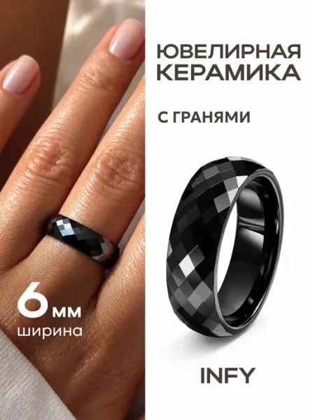 Керамическое кольцо черное с гранями INFY
