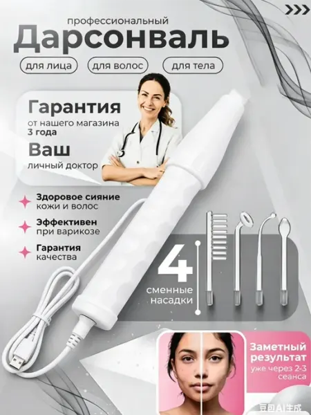 Микротоковый массажер для лица Вибромассажер RF и морщин