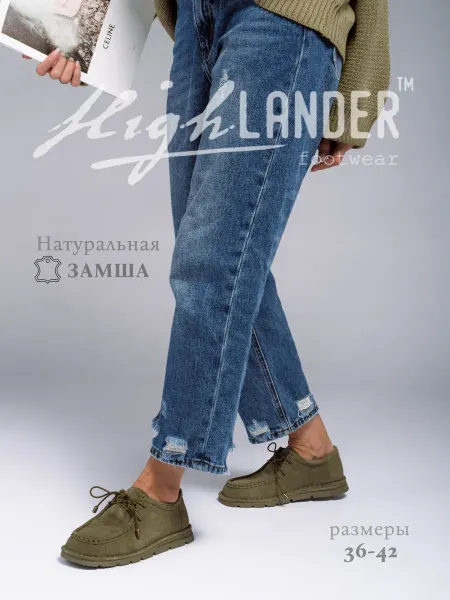 Highlander Полуботинки женские демисезонные замшевые