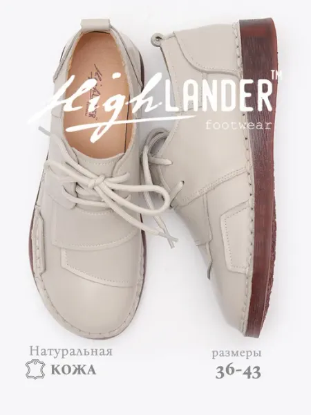 Highlander Туфли полуботинки женские на широкую ногу