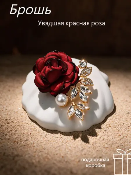 Красная металлическая брошь с цветком Yaasin