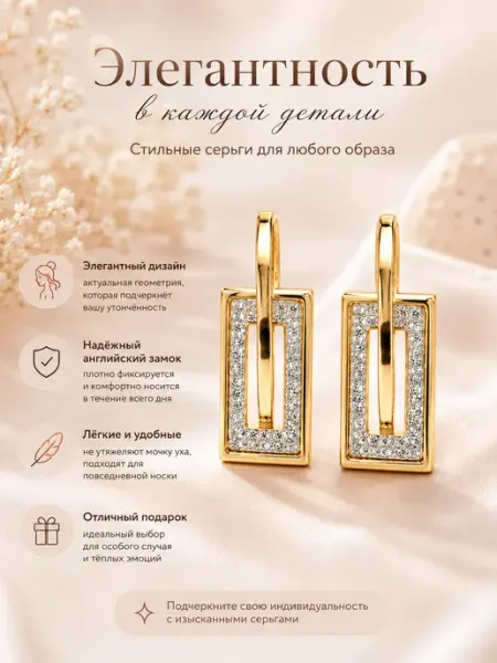 Серьги геометрические золотистые