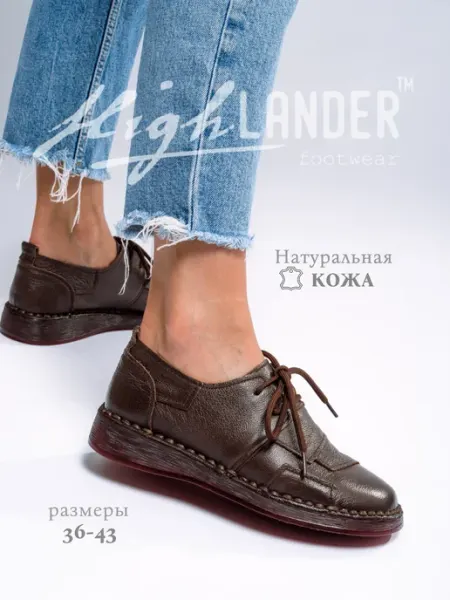 Highlander Туфли на полную ногу спортивные натуральная кожа