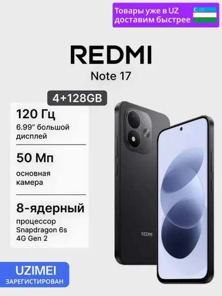 Xiaomi NOTE 17 128GB
