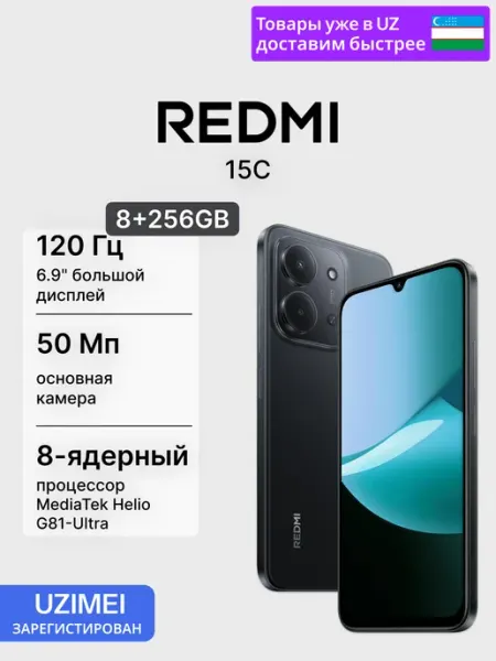 Смартфон 15C 8GB+256GB EU Midnight Black Redmi