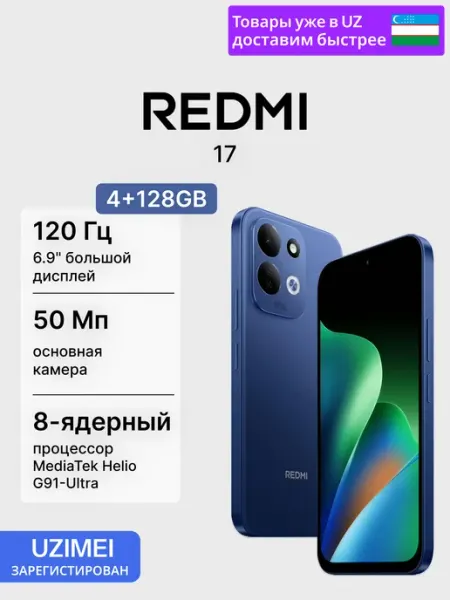 Смартфон 17 4GB+128GB EU Deep Blue Redmi