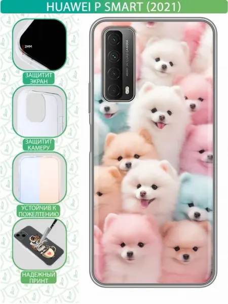 Чехол на Huawei P Smart (2021) с принтом Собачки inThisCase