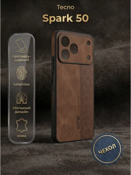 Чехол на Tecno Spark 50 Dbrand
